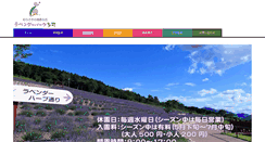 Desktop Screenshot of lavender-park.jp