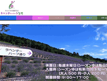 Tablet Screenshot of lavender-park.jp